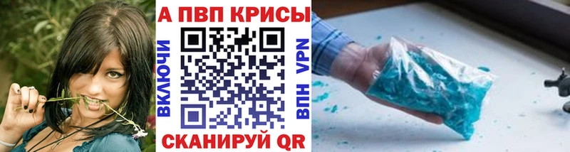 дарнет шоп Домодедово Alpha PVP СК КРИС