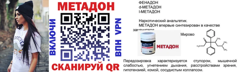 Метадон белоснежный  Домодедово 